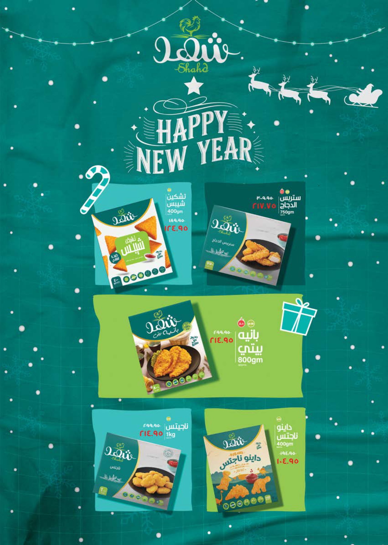 saudi offers from 28dec to 11jan 2026 عروض سعودى من 28 ديسمبر حتى 11 يناير 2026 صفحة رقم 23